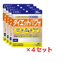 【4パック】 DHC ダイエットパワー 30日分×4パック (360粒) ディーエイチシー
