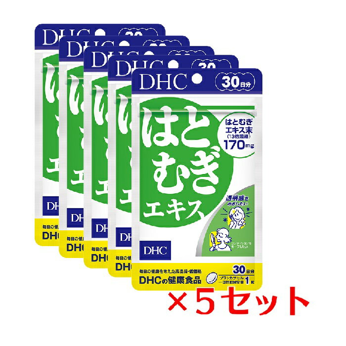 【5パック】 DHC はとむ