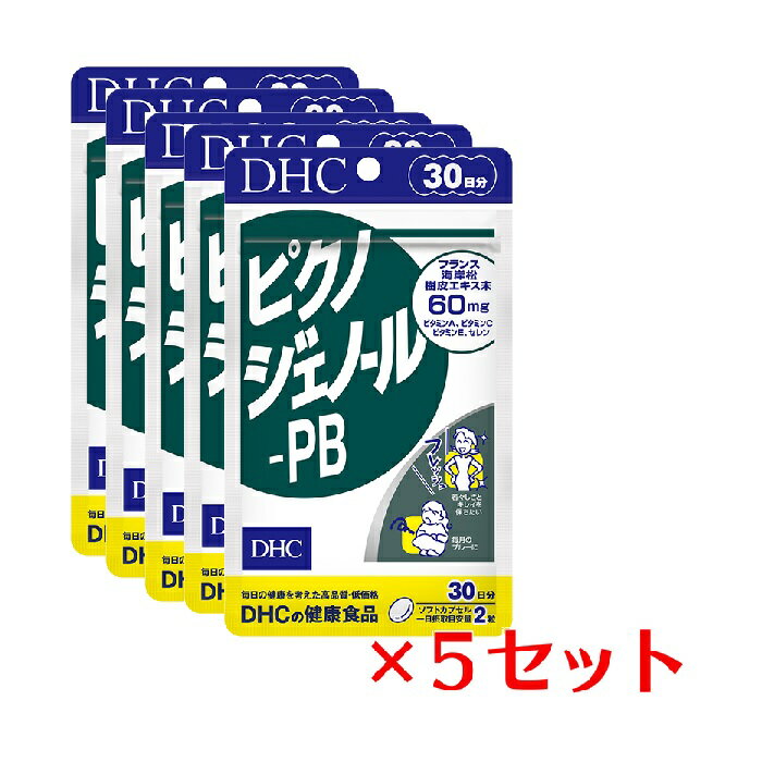 【マラソン中 P5倍】 【5パック】 DHC ピクノジェノール-PB 30日分×5パック （300粒） ディーエイチシー サプリメント ピクノジェノール ビタミン サプリ 健康食品 粒タイプ