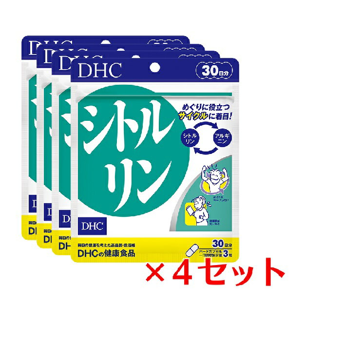 【マラソン中 P5倍】 【4パック】 DHC シトルリン 30日分×4パック （360粒） ディーエイチシー サプリメント アルギニン アミノ酸 サプリ 健康食品 粒タイプ