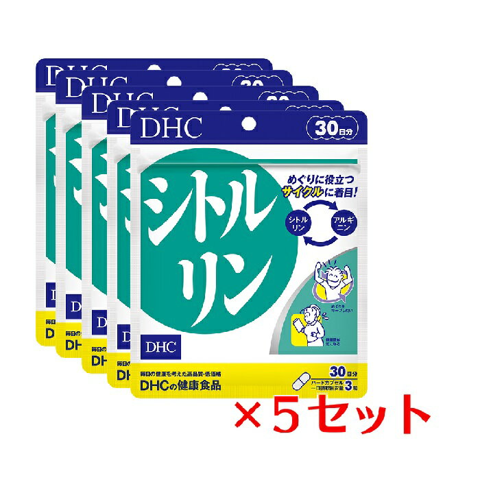 &#9829;注目の新成分で、スムーズな流れ。&#9829; 活動的に毎日イキイキとした生活を送りたい。そのために、あなたの毎日をしっかりとサポートするサプリメントが登場しました。シトルリンはスイカをはじめとするウリ科の植物に多く含まれる、アミノ酸の一種です。健やかなめぐりをサポートする「NO（一酸化窒素）」の生成に役立つ、今注目の新成分です。拡げてスムーズな流れに。冷えが気になる方にもおすすめです。※パッケージ・内容等の予告なく変更する場合がございます。予めご了承ください。 名称 サプリメント 内容量 30日分（90粒）×5パック 原材料 シトルリン（台湾製造）/ゼラチン、アルギニン、セルロース、微粒二酸化ケイ素、ステアリン酸Ca、着色料（カラメル、酸化チタン） 使用方法 1日3粒を目安にお召し上がりください。 本品は過剰摂取をさけ、1日の摂取目安量を超えないようにお召し上がりください。 水またはぬるま湯でお召し上がりください。 区分 日本製/健康食品 メーカー DHC 広告文責 株式会社LUXSEED 092-710-7408 ご注意 お子様の手の届かないところで保管してください。 開封後はしっかり開封口を閉め、なるべく早くお召し上がりください。 お身体に異常を感じた場合は、飲用を中止してください。 原材料をご確認の上、食品アレルギーのある方はお召し上がりにならないでください。 薬を服用中あるいは通院中の方、妊娠中の方は、お医者様にご相談の上、お召し上がりください。 食生活は、主食、主菜、副菜を基本に、食事のバランスを。 ※本品は天然素材を使用しているため、色調に若干差が生じる場合があります。これは色の調整をしていないためであり、成分含有量や品質に問題ありません。 配送について 代金引換はご利用いただけませんのでご了承くださいませ。 通常ご入金確認が取れてから3日&#12316;1週間でお届けいたしますが、物流の状況により2週間ほどお時間をいただくこともございます また、この商品は通常メーカーの在庫商品となっておりますので、メーカ在庫切れの場合がございます。その場合はキャンセルさせていただくこともございますのでご了承くださいませ。 送料 無料