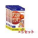【5パック】 DHC アスタキサンチン 30日分×5パック （150粒） ディーエイチシー サプリメント アスタキサンチン サプリ 健康食品 粒タイプ