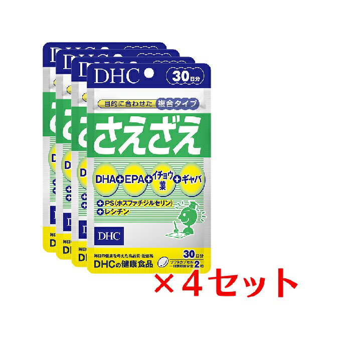【4パック】 DHC さえざえ 30日分×4パック （240粒） ディーエイチシー サプリメント PS DHA イチョウ葉 ギャバ 健康食品 粒タイプ