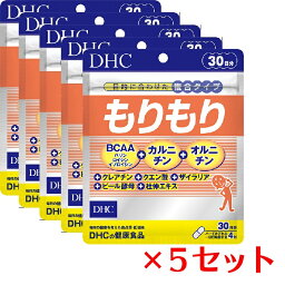 【5個セット】 DHC もりもり 30日分×5セット 600粒 ディーエイチシー サプリメント サプリ BCAA カルニチン オルニチン ダイエットサプリ 健康食品 粒タイプ