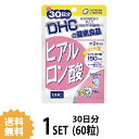 DHC ヒアルロン酸 30日分 （60粒） ディーエイチシー サプリメント スクワレン ビタミンB サプリ 健康食品 粒タイプ