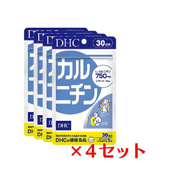 【4パック】 DHC カルニチン 30日分×4パック （600粒） ディーエイチシー サプリメント L-カルニチン ビタミン 健康食品 粒タイプ 1