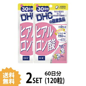 【2パック】 DHC ヒアルロン酸 30日分×2パック （120粒） ディーエイチシー サプリメント スクワレン ビタミンB サプリ 健康食品 粒タイプ