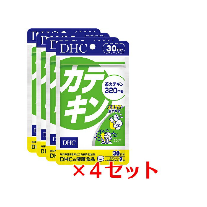 【4パック】 DHC カテキン 30日分×4パック （240粒） ディーエイチシー サプリメント カテキン ポリフェノール 健康…