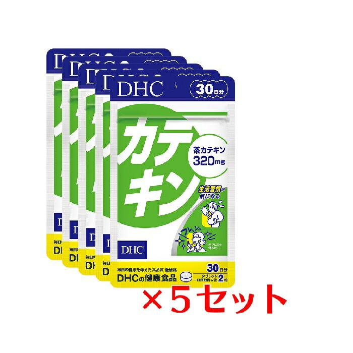 【ワンダフルデー 全品 P5】 【5パック】 DHC カテキン 30日分×5パック （300粒） デ ...