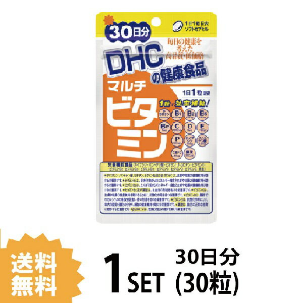 DHC マルチビタミン 30日分 （30粒） ディーエイチシー サプリメント 葉酸 ビタミンP ビタミンC ビタミンE サプリ 健康食品 粒タイプ 1
