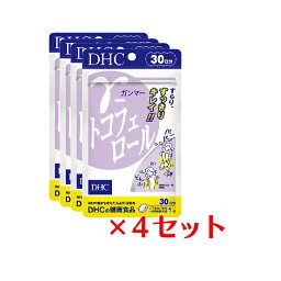 【4パック】 DHC γ ガンマー トコフェロール 30日分×4パック （120粒） ディーエイチシー サプリメント トコフェロール 大豆油 菜種油 健康食品 粒タイプ