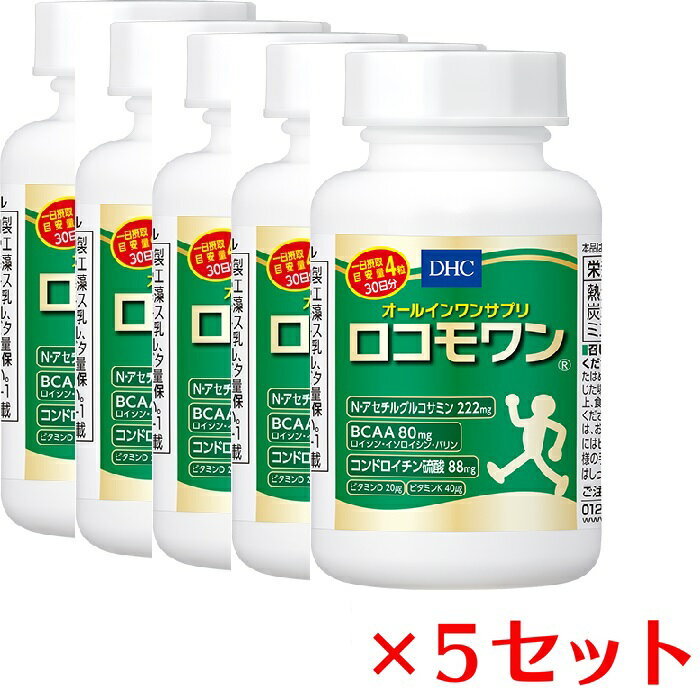 楽天SUGAR TIME【5個セット】 DHC ロコモワン 30日分×5セット 600粒 ディーエイチシー サプリメント サプリ BCAA グルコサミン コンドロイチン 健康食品 粒タイプ