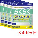 【4パック】 DHC らくらく 30日分×4パック （720粒） ディーエイチシー サプリメント コンドロイチン ヒドロキシチロソール グルコサミン 健康食品 粒タイプ