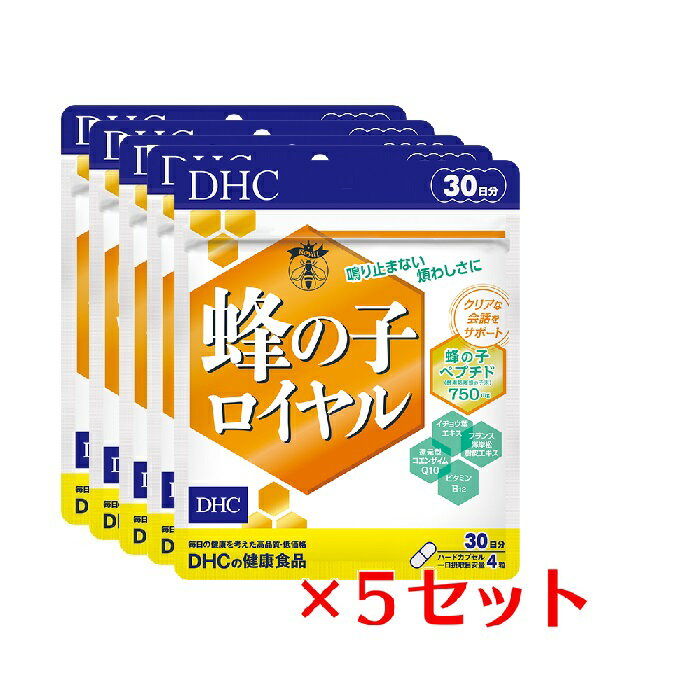 &#9829;女王蜂候補の蜂の子使用！鳴り止まないわずらわしさに DHCの『蜂の子ロイヤル』は、自分にしか感じない耳障りな不快感におすすめのサプリメントです。市場に出回っている蜂の子サプリメントは、その多くが雄の蜂の子を使用したものですが、...