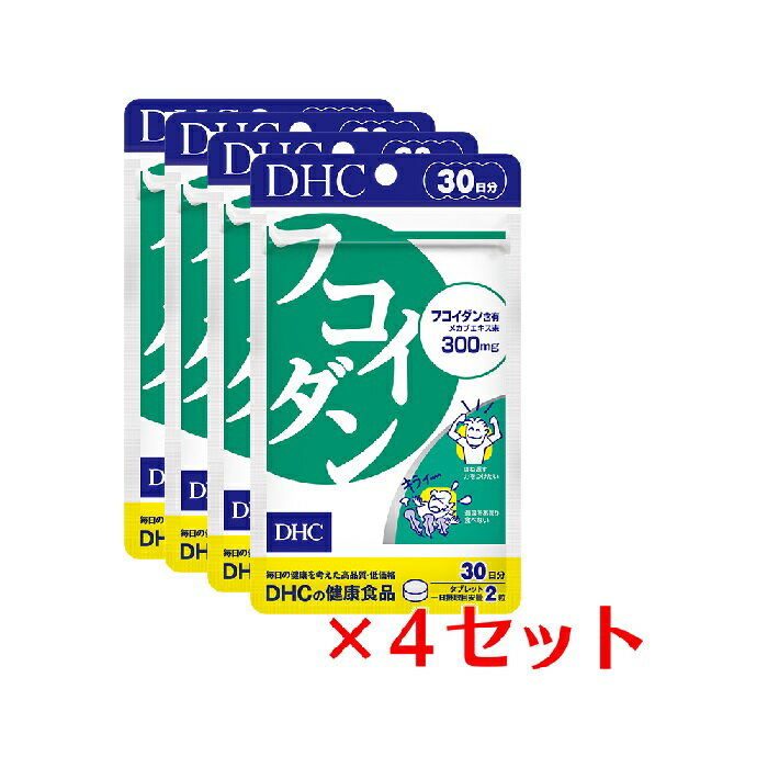 【4パック】 DHC フコイダン 30日分×4パック （240粒） ディーエイチシー サプリメント フコイダン 海藻 メカブ 健康食品 粒タイプ まとめ買い