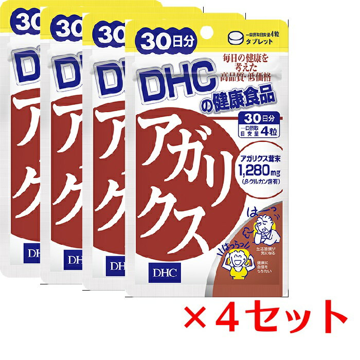 【5/15~lastまで P5倍】 【4パック】 DHC アガリクス 30日分×4パック （480粒） ディーエイチシー サプリメント β-グルカン アガリクス 健康食品 粒タイプ