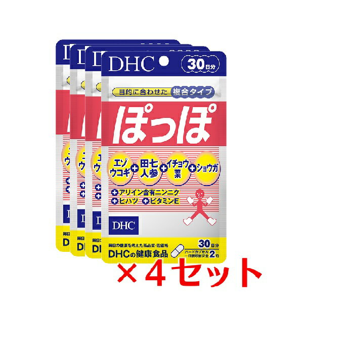 【4パック】 DHC ぽっぽ 30日分×4パック （240粒） ディーエイチシー