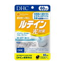 【スーパーSALE 3/9 までP3倍!!】 【3セット】 DHC ルテイン 光対策 60日分 60粒 サプリメント ルテイン マリーゴールド 健康食品 粒タイプ ディーエイチシー 機能性表示食品