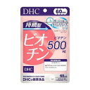 【マラソン中 P5倍】 DHC 持続型ビオチン 60日分 60粒 【栄養機能食品(ビオチン)】 ディーエイチシー 粒 サプリ サプリメント 健康 美容