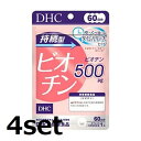 【マラソン中 P5倍】 【4セット】 DHC 持続型ビオチン 60日分 60粒 【栄養機能食品(ビオチン)】 ディーエイチシー 粒 サプリ サプリメント 健康 美容