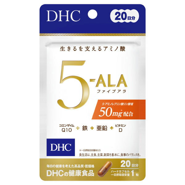 DHC 5-ALA ファイブアラ 20日分 20粒 ディーエイチシー サプリメント アミノ酸 鉄 亜鉛 ビタミンD 食事 健康 健康食品 粒タイプ