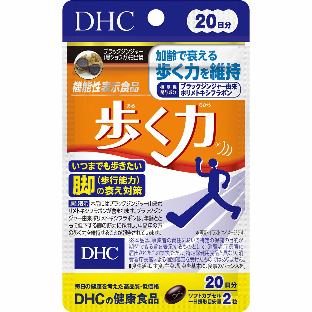   DHC 歩く力 20日分 （40粒） ディーエイチシー  サプリメント HMBカルシウム CBP サプリ 健康食品 粒タイプ