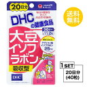 【お試しサプリ】【送料無料】 DHC 大豆イソフラボン 吸収型 20日分 （40粒） ディーエイチシー