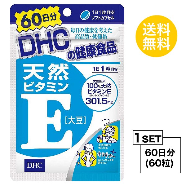 DHC 天然ビタミンE 大豆