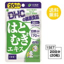 【お試しサプリ】 DHC 