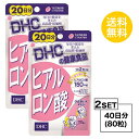  DHC ヒアルロン酸 20日分×2パック （80粒） ディーエイチシー サプリメント スクワレン ビタミンB サプリ 健康食品 粒タイプ