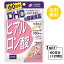 DHC ヒアルロン酸 60日分 （120粒） ディーエイチシー サプリメント スクワレン ビタミンB サプリ 健康食品 粒タイプ