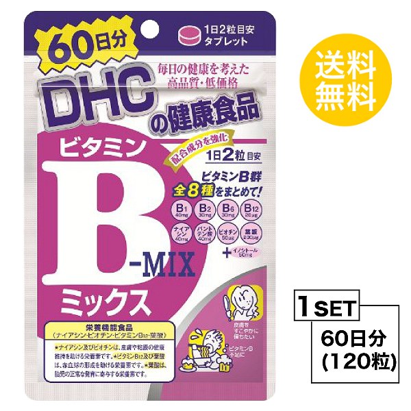 &#9829;美容と健康に、全8種のビタミンB群をまとめて！ ビタミンB群は、糖分やたんぱく質などの栄養素を代謝するときに、酵素を助けて補酵素になる必須ビタミン。脂質や糖質をエネルギーに変えるのに欠かせないことから、ダイエットにおすすめです。またエネルギーがスムーズに作られることから、疲れにもアプローチできます。さらに、ハリやみずみずしさなどのコンディションを整えてくれる、美容面でも欠かせない栄養素です。 DHCの『ビタミンBミックス』は、ビタミンB1、B2、B6、B12、ナイアシン、パントテン酸、ビオチン、葉酸のビタミンB群全8種類にイノシトールをプラスした総合サプリメントです。 名称 サプリメント 内容量 60日分（120粒） 原材料 澱粉（国内製造）/セルロース、イノシトール、パントテン酸Ca、ビタミンB1、ナイアシン、ビタミンB6、ビタミンB2、微粒二酸化ケイ素、ステアリン酸Ca、セラック、葉酸、ビオチン、ビタミンB12 使用方法 1日2粒を目安にお召し上がりください。 葉酸は、胎児の正常な発育に寄与する栄養素ですが、多量摂取により胎児の発育が良くなるものではありません。 本品は、多量摂取により疾病が治癒したり、より健康が増進するものではありません。1日の摂取目安量を守ってください。 本品は、特定保健用食品と異なり、消費者庁長官による個別審査を受けたものではありません。 水またはぬるま湯でお召し上がりください。 区分 日本製/健康食品 メーカー DHC 広告文責 株式会社LUXSEED 092-710-7408 ご注意 お子様の手の届かないところで保管してください。 開封後はしっかり開封口を閉め、なるべく早くお召し上がりください。 お身体に異常を感じた場合は、飲用を中止してください。 健康食品は食品なので、基本的にはいつお召し上がりいただいてもかまいません。食後にお召し上がりいただくと、消化・吸収されやすくなります。他におすすめのタイミングがあるものについては、上記商品詳細にてご案内しています。 薬を服用中あるいは通院中の方、妊娠中の方は、お医者様にご相談の上、お召し上がりください。 食生活は、主食、主菜、副菜を基本に、食事のバランスを。 特定原材料等27品目のアレルギー物質を対象範囲として表示しています。原材料をご確認の上、食物アレルギーのある方はお召し上がりにならないでください。 配送について 代金引換はご利用いただけませんのでご了承くださいませ。 通常ご入金確認が取れてから3日&#12316;1週間でお届けいたしますが、物流の状況により2週間ほどお時間をいただくこともございます また、この商品は通常メーカーの在庫商品となっておりますので、メーカ在庫切れの場合がございます。その場合はキャンセルさせていただくこともございますのでご了承くださいませ。 送料 無料