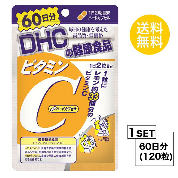 DHC ビタミンC ハードカ