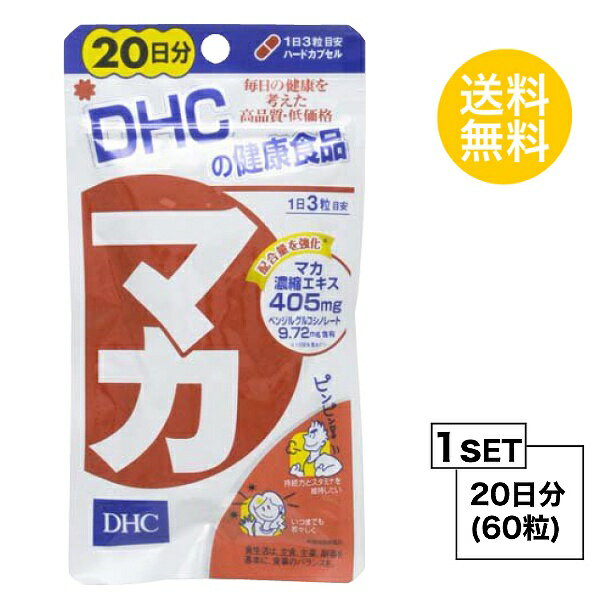 【お試しサプリ】 DHC マカ 20日分 (60...の商品画像