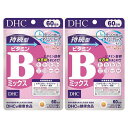 【2パック】 DHC 持続型ビタミンBミックス 60日分×2パック （240粒） ディーエイチシー 【栄養機能食品（ナイアシン・ビオチン・ビタミンB12・葉酸）】