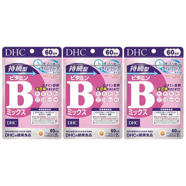 【3パック】 DHC 持続型ビタミンBミックス 60日分×3パック （360粒） ディーエイチシー  ...