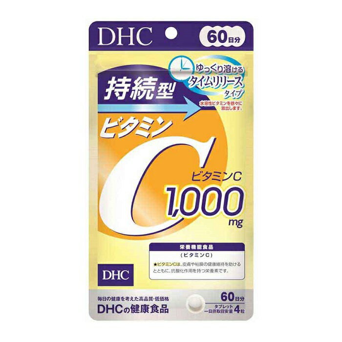 DHC 持続型ビタミンC 60