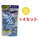 &#9829;もっと太く丈夫に！ CBP配合で、カルシウムがパワーアップ 『カルシウム＋CBP』は、カルシウムをしっかり定着させたい方や、もっと効率的にカルシウムを補給したい方におすすめの、カルシウムサプリメント。［カルシウム］に加えて、牛乳から発見された濃縮乳清活性たんぱく［CBP（シー・ビー・ピー）］を配合しました。これまで以上の吸収・定着率アップをめざし、太さや密度にアプローチする新処方を採用しています。期待の新成分［CBP］と［カルシウム］［ビタミンD3］の三大成分をまとめて補うことで、頑太ライフを積極的にサポートします。噛んでもおいしいミルク味のチュアブルは、白い粉が出ず、不快なのどへのはりつきもないため、お子様やお年寄りの方でも安心してお召し上がりいただけます。 名称 サプリメント 内容量 60日分（240粒）×4セット 原材料 食用卵殻粉（卵を含む、国内製造）、粉糖、澱粉、濃縮乳清活性たんぱく（乳成分を含む）/ステアリン酸Ca、微粒ニ酸化ケイ素、セラック、カルナウバロウ、ビタミンD3 使用方法 1日4粒を目安にお召し上がりください。 水またはぬるま湯でお召し上がりください。 本品は、多量摂取により疾病が治癒したり、より健康が増進するものではありません。1日の摂取目安量を守ってください。 本品は、特定保健用食品と異なり、消費者庁長官による個別審査を受けたものではありません。 区分 日本製/健康食品 メーカー DHC 広告文責 株式会社LUXSEED 092-710-7408 ご注意 お子様の手の届かないところで保管してください。 開封後はしっかり開封口を閉め、なるべく早くお召し上がりください。 お身体に異常を感じた場合は、飲用を中止してください。 健康食品は食品なので、基本的にはいつお召し上がりいただいてもかまいません。食後にお召し上がりいただくと、消化・吸収されやすくなります。他におすすめのタイミングがあるものについては、上記商品詳細にてご案内しています。 薬を服用中あるいは通院中の方、妊娠中の方は、お医者様にご相談の上、お召し上がりください。 食生活は、主食、主菜、副菜を基本に、食事のバランスを。 特定原材料等27品目のアレルギー物質を対象範囲として表示しています。原材料をご確認の上、食物アレルギーのある方はお召し上がりにならないでください。 配送について 代金引換はご利用いただけませんのでご了承くださいませ。 通常ご入金確認が取れてから3日&#12316;1週間でお届けいたしますが、物流の状況により2週間ほどお時間をいただくこともございます また、この商品は通常メーカーの在庫商品となっておりますので、メーカ在庫切れの場合がございます。その場合はキャンセルさせていただくこともございますのでご了承くださいませ。 送料 無料