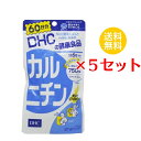 【5セット】 DHC カルニチン 60日分 （300粒） ディーエイチシー サプリメント L-カルニチン ビタミン 健康食品 粒タイプ 備蓄 まとめ買い セット お得