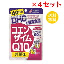 【4セット】 DHC コエンザイムQ10 包接体 60日分 （120粒） ディーエイチシー サプリメント Q10 コエンザイム オリゴ糖 サプリ 健康食品 粒タイプ 備蓄 まとめ買い セット お得