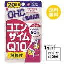 【お試しサプリ】 DHC コエンザイムQ10 包接体 20日分 （40粒） ディーエイチシー サプリメント Q10 コエンザイム オリゴ糖 サプリ 健康食品 粒タイプ