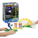 スポーツヒューマン サッカー TAKARATOMY タカラトミー スポーツトイ おもちゃ 男の子 誕生日 クリスマス プレゼント 6歳から