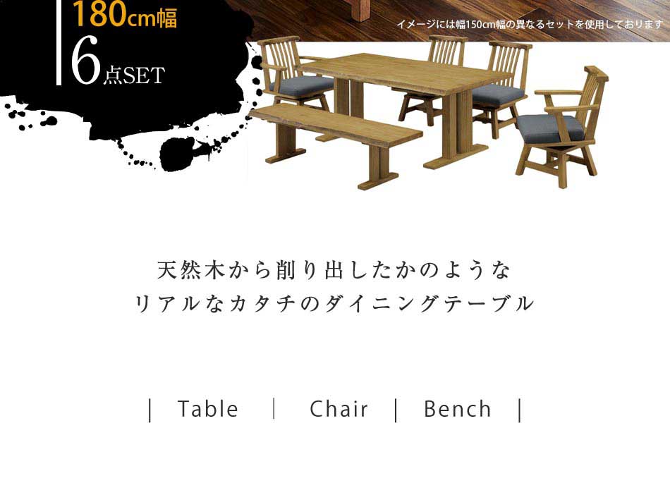 【マラソン中 P5倍】 ダイニング6点セット (180テーブル+160ベンチ+肘付回転チェア2脚+肘無回転チェア2脚) [3]