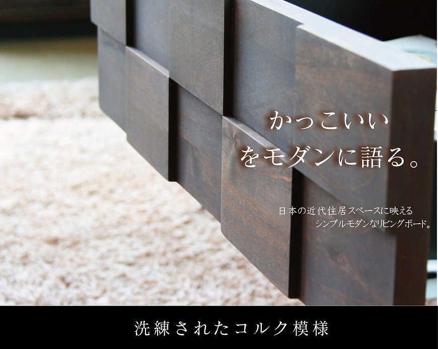 コルク リビングテーブル 国産 デザイナーズ ローテーブル 木製 引き出し