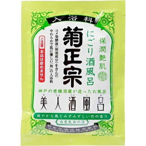 【2個セット】 菊正宗 美人酒風呂 にごり酒風呂 竹の香り 60ml×2セット スキンケア 入浴剤 お風呂 バスグッズ 保湿 日本酒 米