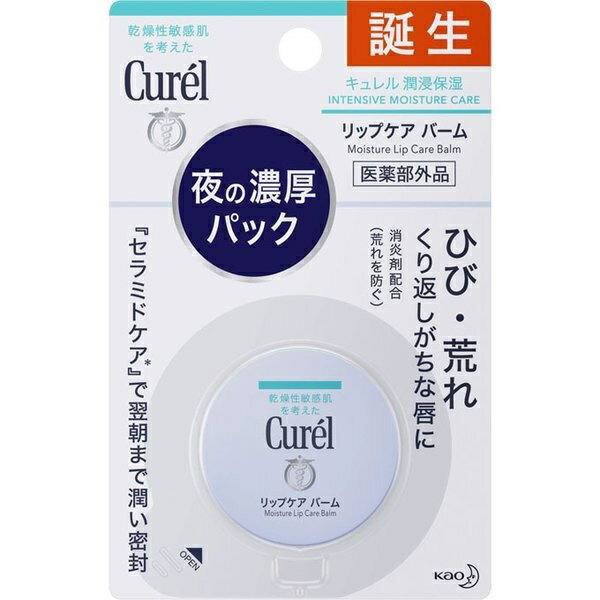 刺激が少ない！リップバームやクリーム、唇用パックなどリップケア用品のおすすめは？