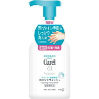 【2個セット】 キュレル 泡ハンドウォッシュ 本体 230ml×2セット ハンドソープ 手 指 保湿 泡 敏感肌 低刺激 curel 花王