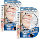 【マラソン中 P5倍】 【2個セット】 薬用重曹ステインプロ ホワイトニングレーザー 2.8g×2セット 口腔ケア デンタル オーラルケア 歯みがき 重曹配合 ...