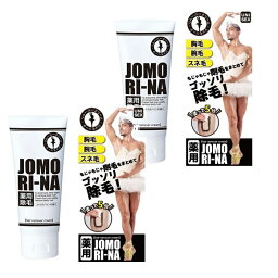 【2個セット】 薬用ジョモリーナ 100g×2セット 剤 男女兼用 徐毛クリーム マイノロジ