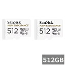 【マラソン中 P5倍】 【2セット】 サンディスク マイクロSD MicroSDXC SDSQQNR-512G-GN6IA HIGH ENDURANCE 512...